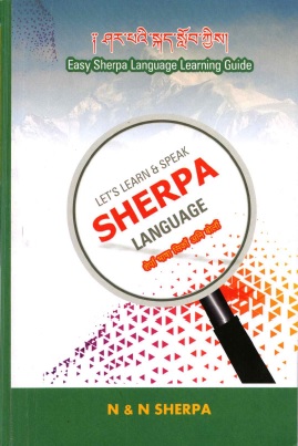 ༑ ཤར་པའི་སྐད་སློབ་ཀྱིས། | Easy Sherpa Language Learning Guide